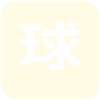 PHC斑马